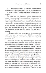 Одного разу перед Різдвом - Шарі Лоу - миниатюра 3