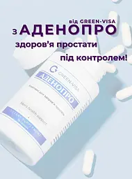 Аденопро 90 капсул профілактика хронічного простатиту Грін-Віза - мініатюра 3