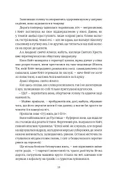 Пекельна пісня - мініатюра 7