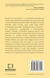 Sapiens. Людина розумна. Коротка історія людства - мініатюра 2