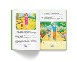 Книга Кристал Бук Звідки беруться діти? Відверті розмови про важливе (F00030069) - мініатюра 5