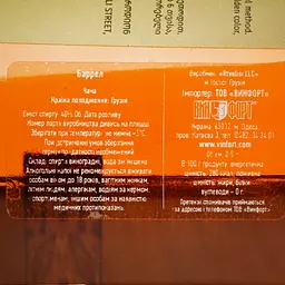 Чача Vellevine Barrel 40% 0.5 л - мініатюра 3