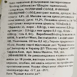 Уцінка. Пиво Binding Hefeweizen світле 4.8% 0.5 л з/б   - мініатюра 4