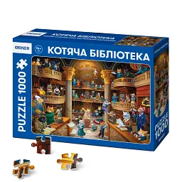 Пазл «Котяча бібліотека» 1000 елементів
