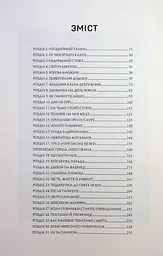 Сага Зеленої Кістки. Нефритове місто - мініатюра 2