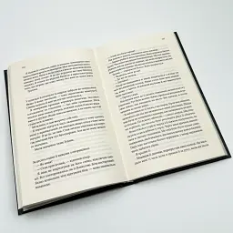 Гудзики та ненависть - Пенелопа Скай | Клуб Сімейного Дозвілля, книга українською, нова, тверда