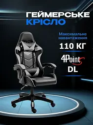 Крісло геймерське 4Points DL Сіре - мініатюра 5