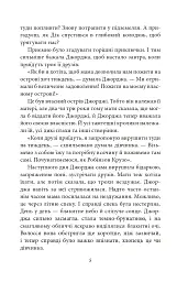 Славетна п’ятірка. П’ятеро тікають разом - Інід Блайтон - мініатюра 6