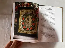 «Фольгова» ікона – український феномен - Іра Баковецька-Рачковська - мініатюра 2