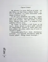 Магда - Сергій Сай-Боднар - мініатюра 12