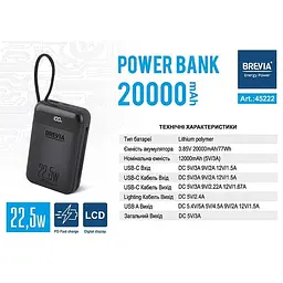 Портативний акумулятор Brevia 20000mAh 22.5W Type-C+Lightning зовнішня батарея - мініатюра 6