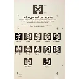 Комікс Varvar Publishing Люди Х Том 1 - Джері Алангілан, Джонатан Гікман - мініатюра 6