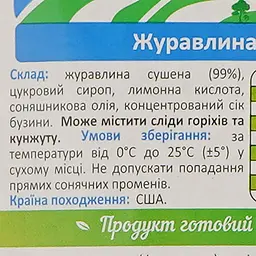 Журавлина Winway сушена 100 г (769972) - мініатюра 3