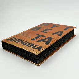Та дівчина - Веа Рут | Рідна мова, книга українською, нова, тверда - мініатюра 3