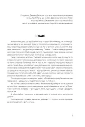 Щось лихе насуває - мініатюра 2