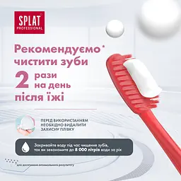 Зубна паста Splat Professional Ультракомплекс 100 мл - мініатюра 6