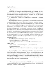 Становлення Дадді Кравіца - мініатюра 6