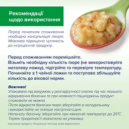 Органічне Ризотто НIРР Овочеве з Індичкою 250 г - мініатюра 6