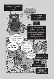 Останні підлітки на Землі і Космічний Безмір. Книга 4 - Макс Бралльє (Ч1200004У) - мініатюра 2