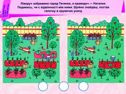 Пиши. Стирай. Вивчай. Розвиваємо логіку та мислення. 5+ - - мініатюра 3