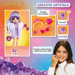 Лялька Rainbow High Creative Crystals - Віолетта (121404) - мініатюра 11