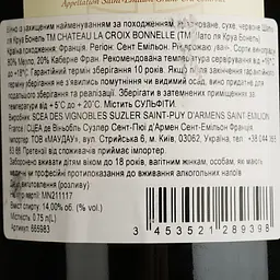 Вино Chateau La Croix Bonnelle Saint-Emilion Grand Cru 2019 червоне сухе 0.75 л - мініатюра 4