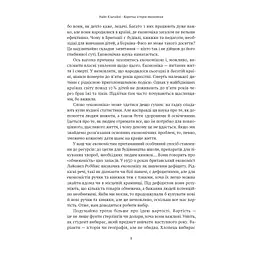 Книга Коротка історія економіки - Найл Кіштайні Наш Формат (9786178115067) - мініатюра 10