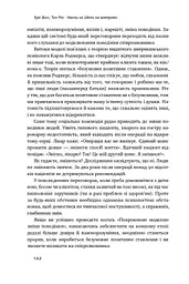 Ніколи не йдіть на компроміс. Техніка ефективних переговорів - мініатюра 14