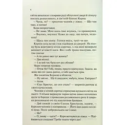 Книга Люби ближнього твого - Еріх Марія Ремарк КСД (9786171520240) - мініатюра 6
