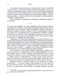 Зонтаґ. Життя і творчість - Бенджамін Мозер - мініатюра 6