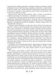 Книга папуги - Мохаммед Кадері - мініатюра 3