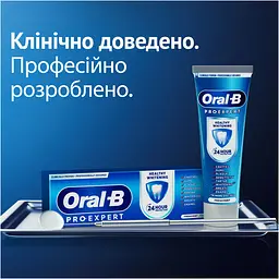 Зубна паста Oral-B Pro-Expert Здорове відбілювання 75 мл - мініатюра 6