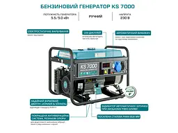 Генератор бензиновий Konner&Sohnen 5/5.5 кВт KS 7000 - мініатюра 8