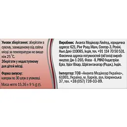 Адріус дієтична добавка 30 шт. - мініатюра 3