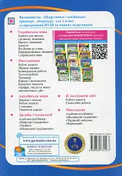 Математика. Робочий зошит. 1 клас. Частина 2 - Світлана Цибульська - мініатюра 2