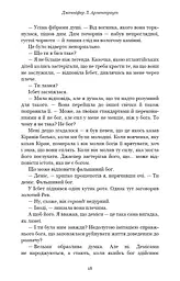 Кров і попіл. Війна двох королев - мініатюра 14