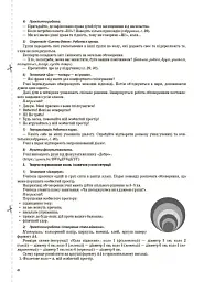 Я досліджую світ. 3 клас. Частина 1 (за підручником Т. Г. Гільберг, С. С. Тарнавської, Н. М. Павич) - мініатюра 8