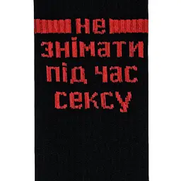 Шкарпетки Не знімати під час сексу (40-45) - мініатюра 2