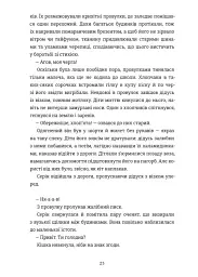 Ярмарка злив - Ю Йонґван - мініатюра 12