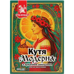 Кутя Сто пудів Модерна з цукатами апельсина 170 г