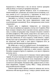 Розум і тіло - Божко Тетяна - мініатюра 6