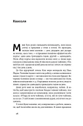 Та ви жартуєте, містере Фейнман! Пригоди допитливого дивака - мініатюра 11