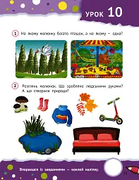 Кмітливі дошкільнята 3+ - мініатюра 6
