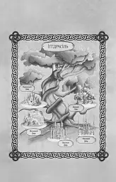 Тіньова королева. Книга 1: Двір круків і приреченості - мініатюра 5