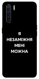 Чохол Demsky Я незаміжня для Oppo A91