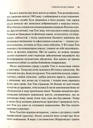 Тіло веде лік. Як лишити психотравми в минулому - Бессель ван дер Колк - мініатюра 7