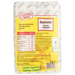 Борошно житнє Пікантна Кухня обдирне 1 кг - мініатюра 2