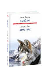 Білий зуб