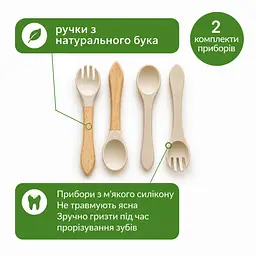 Дитячий силіконовий посуд для прикорму "Тедді" 11 предметів на присосках, бежевий - мініатюра 7