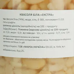 Квасоля біла Diamir Extra 540 г - мініатюра 5